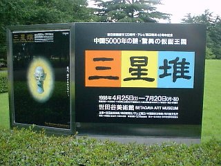 �g���R���C�X