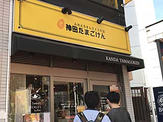 ランチョンのオムライス