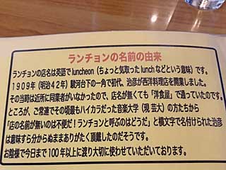 ランチョンのオムライス